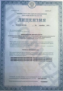 Наркологическая клиника "Профмед" Эркена Иманбаева в Сычевка